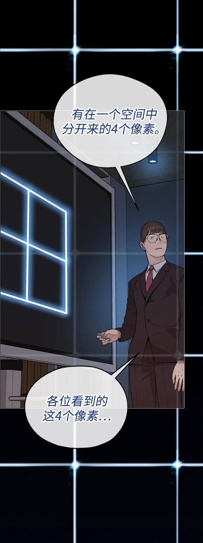 男子汉 - 第203话 - 第96张图