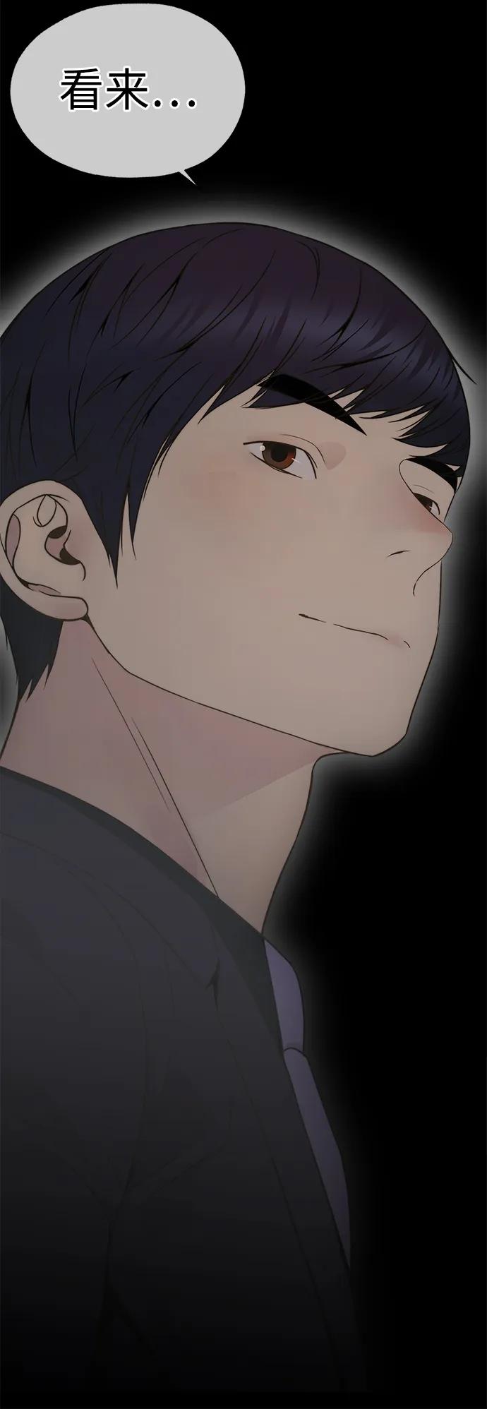 男子汉 - 第203话 - 第59张图