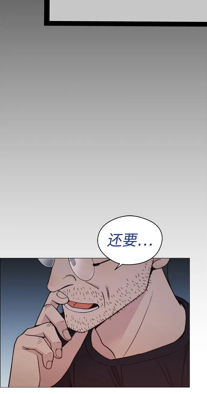 男子汉 - 第203话 - 第71张图