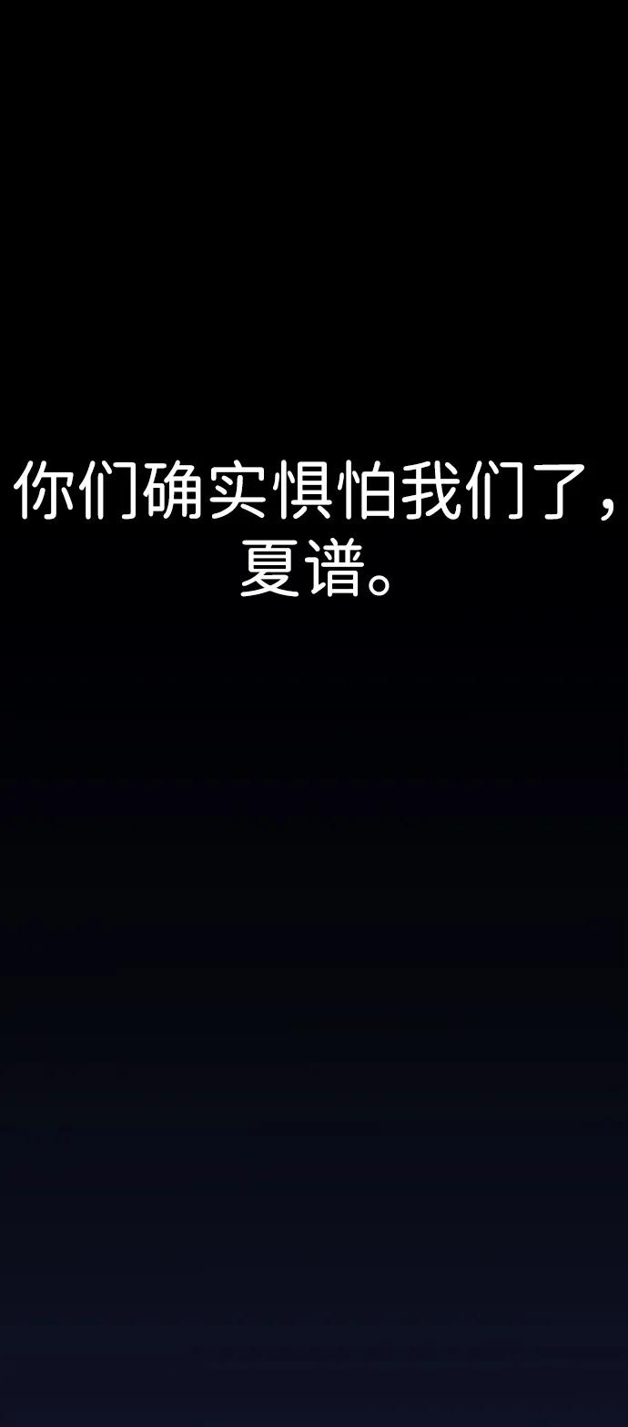 男子汉 - 第203话 - 第60张图