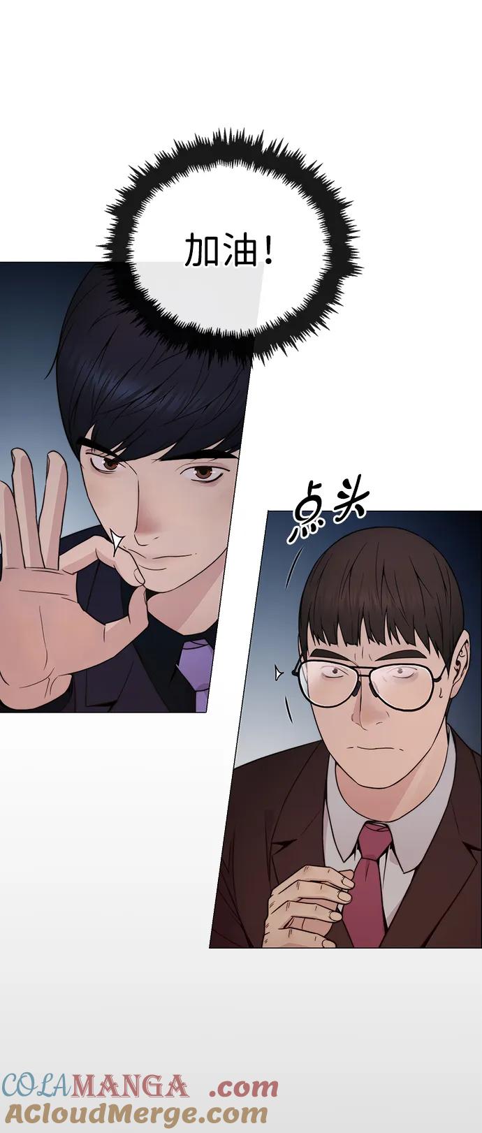 男子汉 - 第203话 - 第89张图