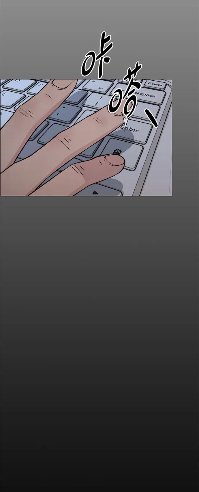 男子汉 - 第203话 - 第91张图