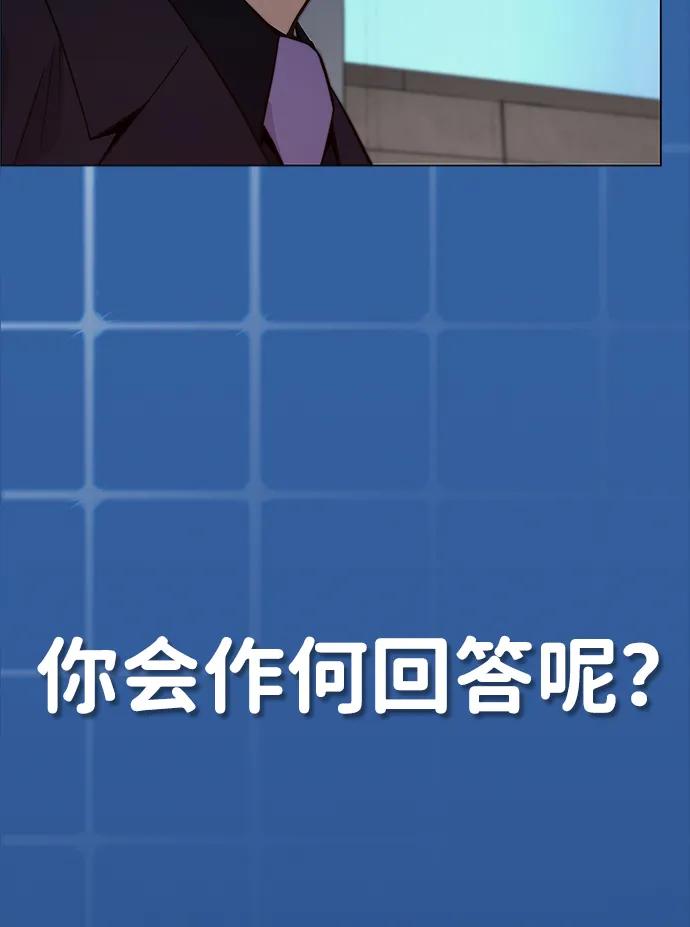 男子汉 - 第203话 - 第103张图