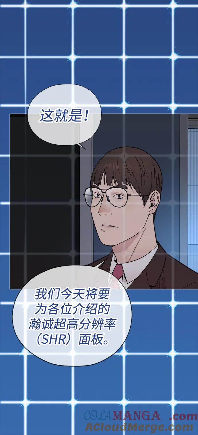 男子汉 - 第203话 - 第101张图