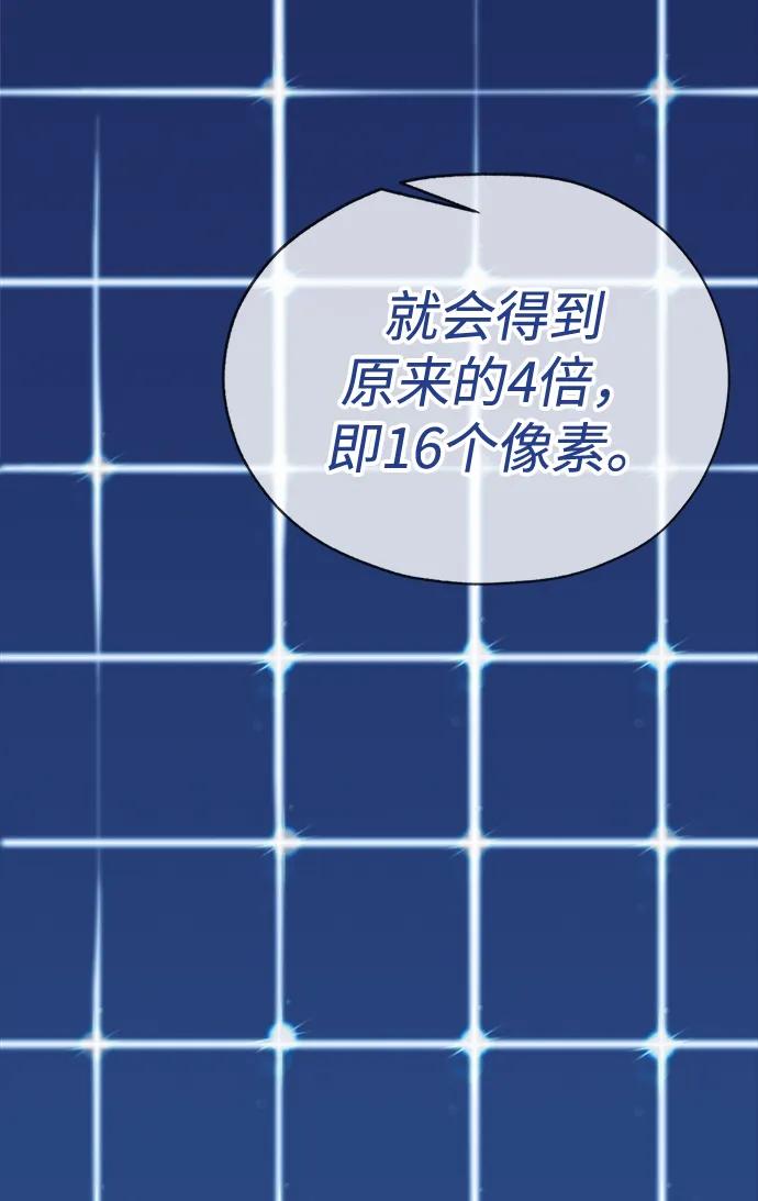 男子汉 - 第203话 - 第100张图