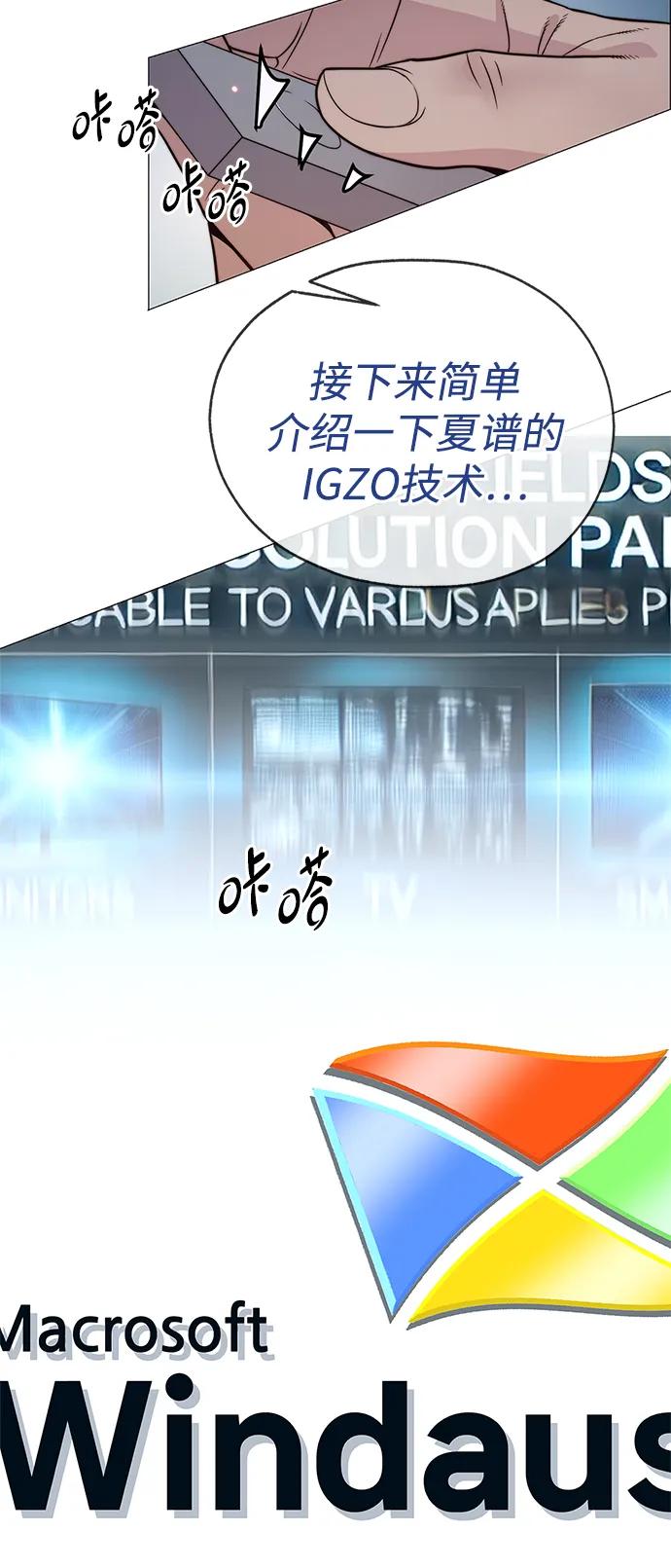 男子汉 - 第203话 - 第78张图