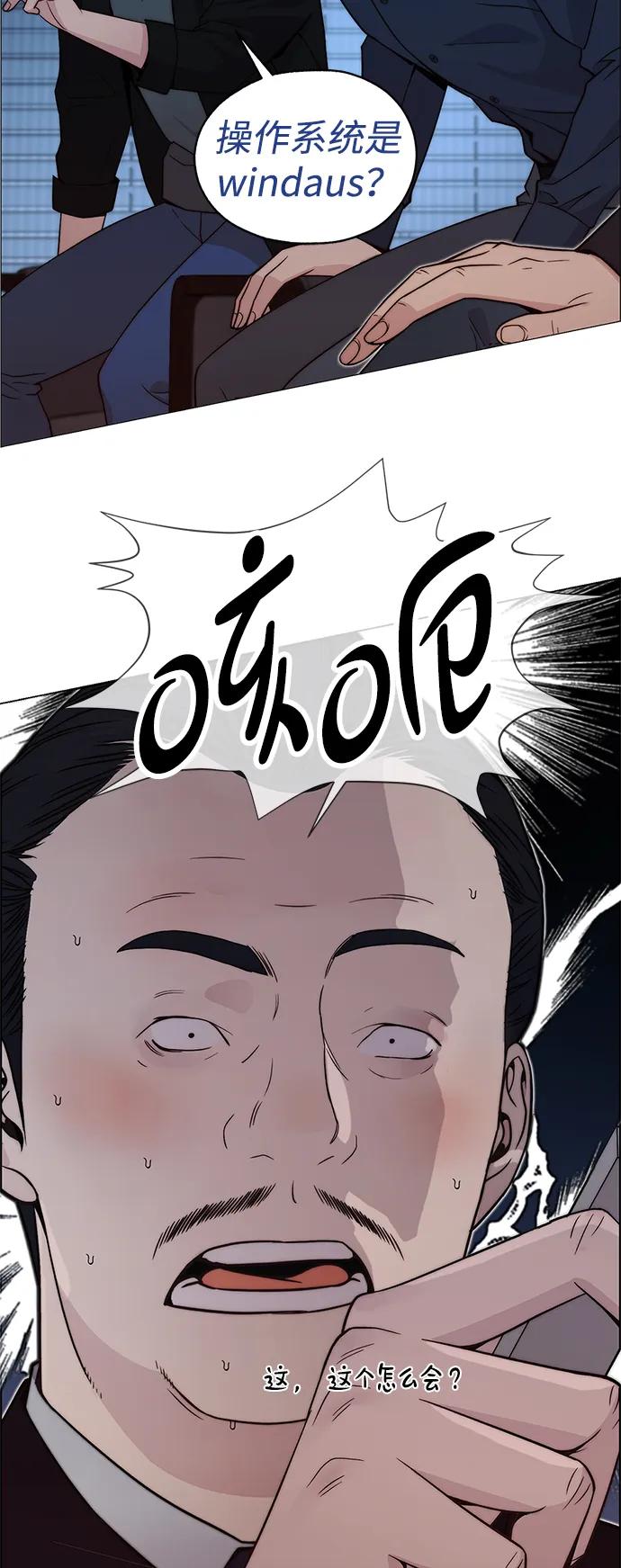 男子汉 - 第203话 - 第80张图