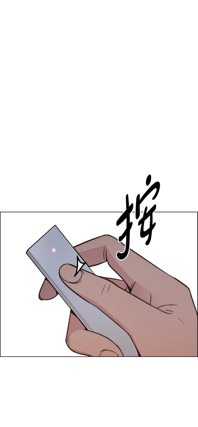 男子汉 - 第203话 - 第52张图