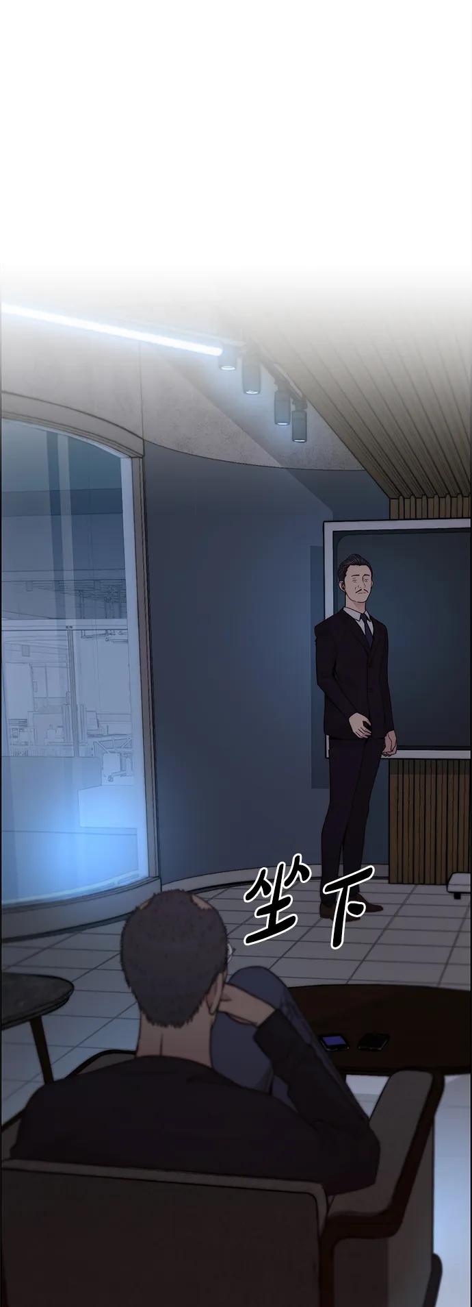 男子汉 - 第203话 - 第48张图