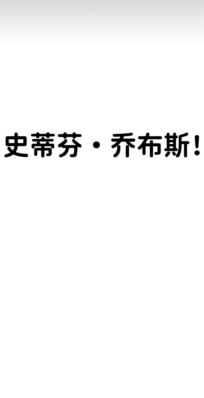 男子汉 - 第203话 - 第46张图