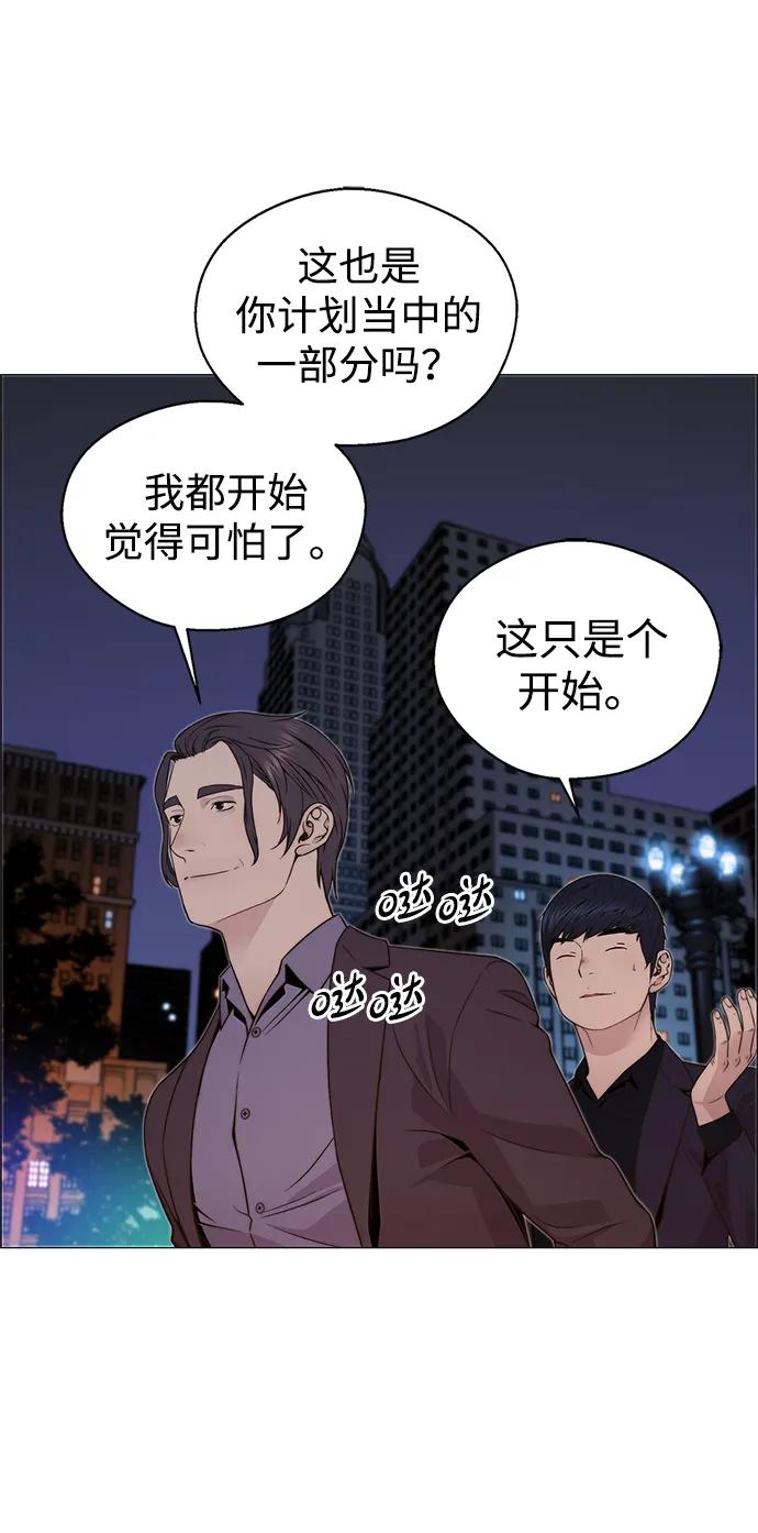 男子汉 - 第205话 - 第48张图