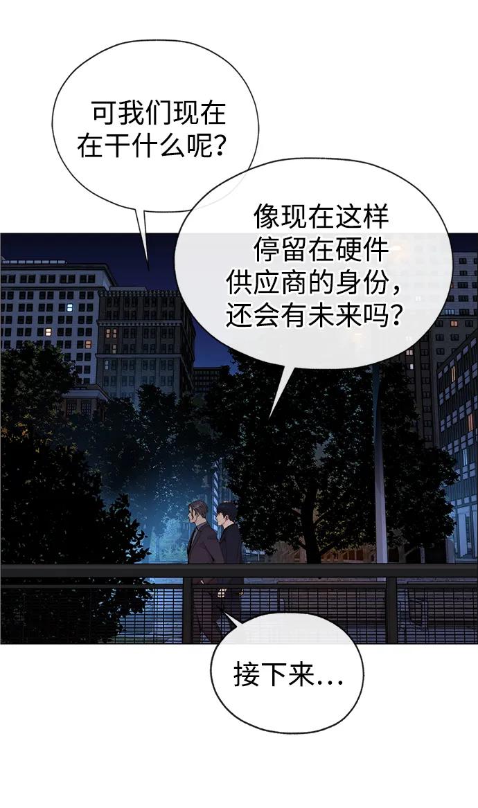 男子汉 - 第205话 - 第38张图