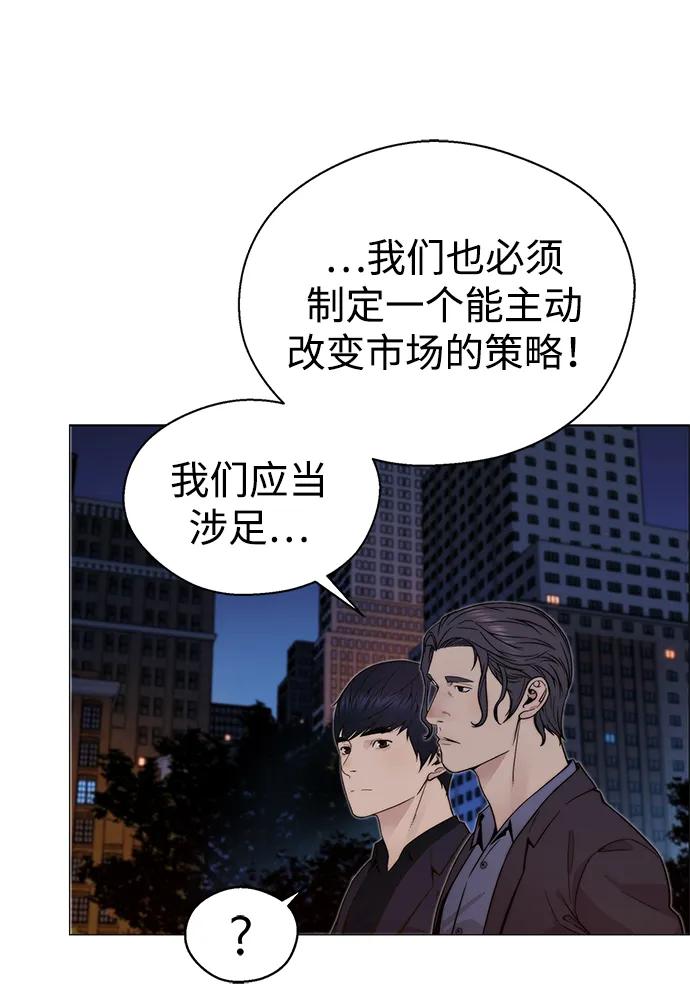 男子汉 - 第205话 - 第39张图
