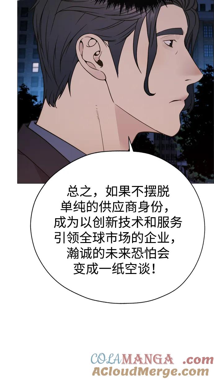 男子汉 - 第205话 - 第41张图