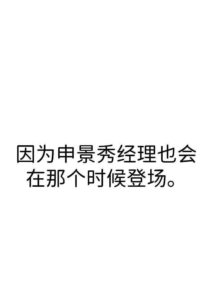 男子汉 - 第205话 - 第47张图