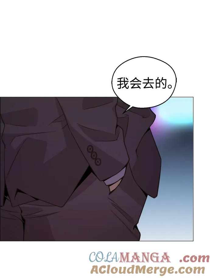 男子汉 - 第205话 - 第49张图