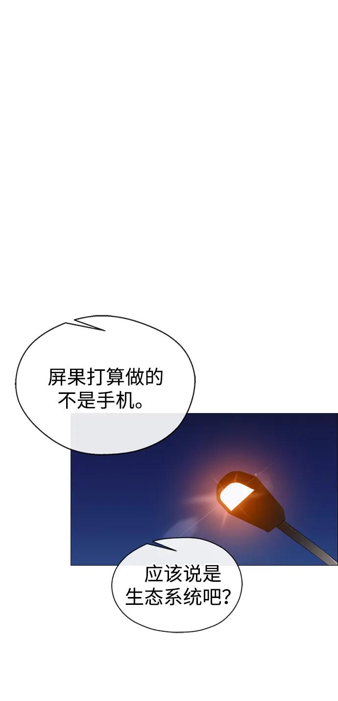 男子汉 - 第205话 - 第36张图