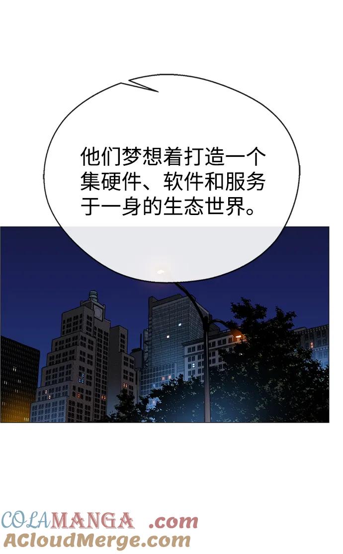 男子汉 - 第205话 - 第37张图