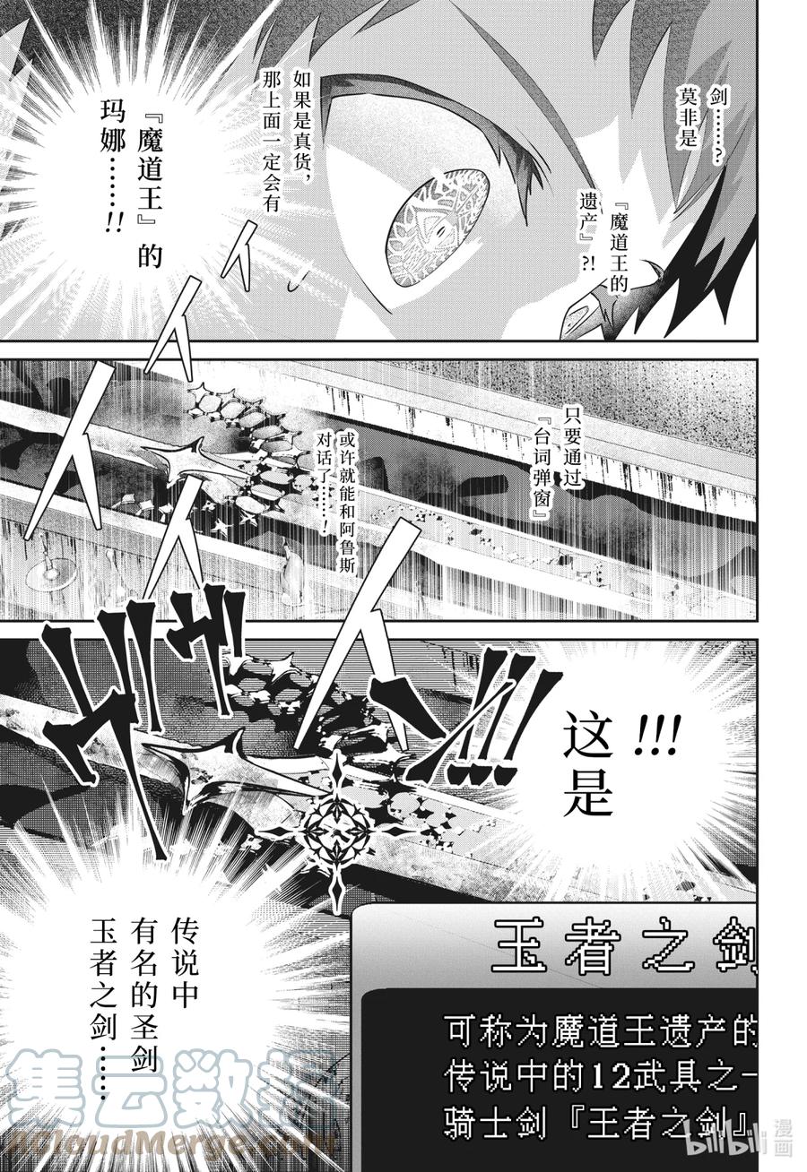 最终幻想 迷途的异乡人 38 巫术 第23页