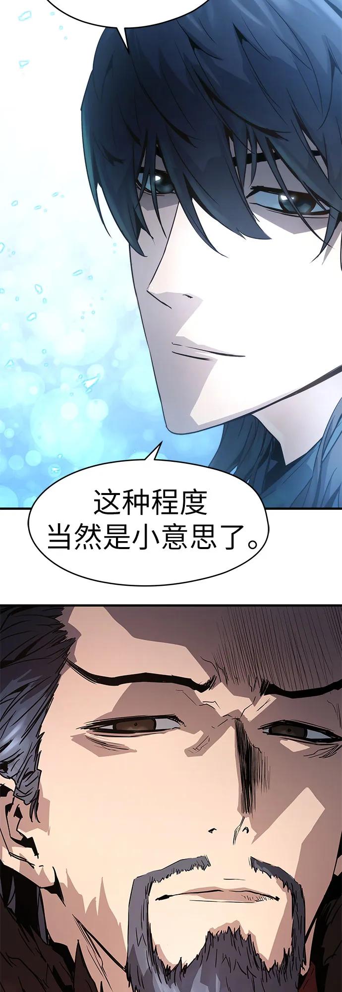 绝对回归 第4话 第32页
