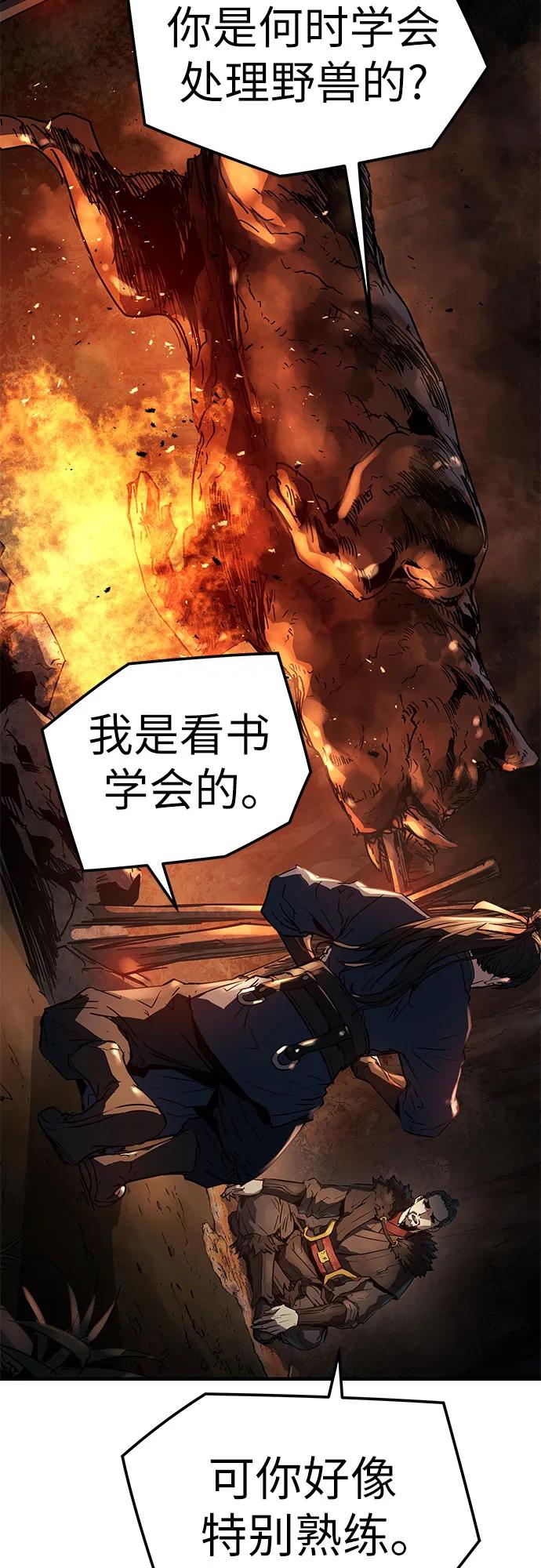 绝对回归 第4话 第35页