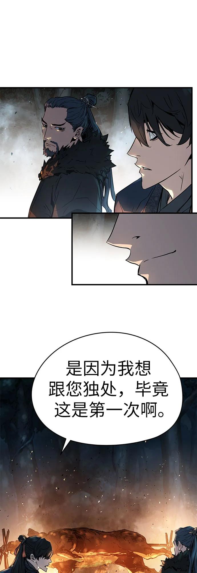 绝对回归 第4话 第51页