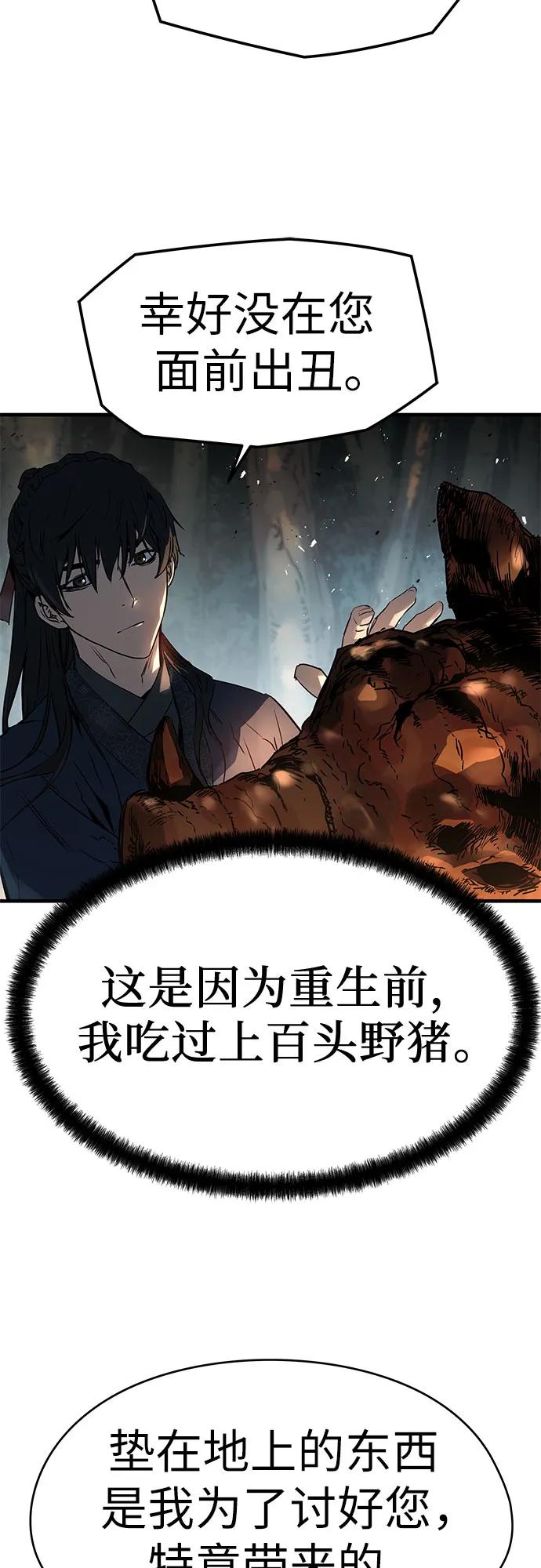 绝对回归 第4话 第36页