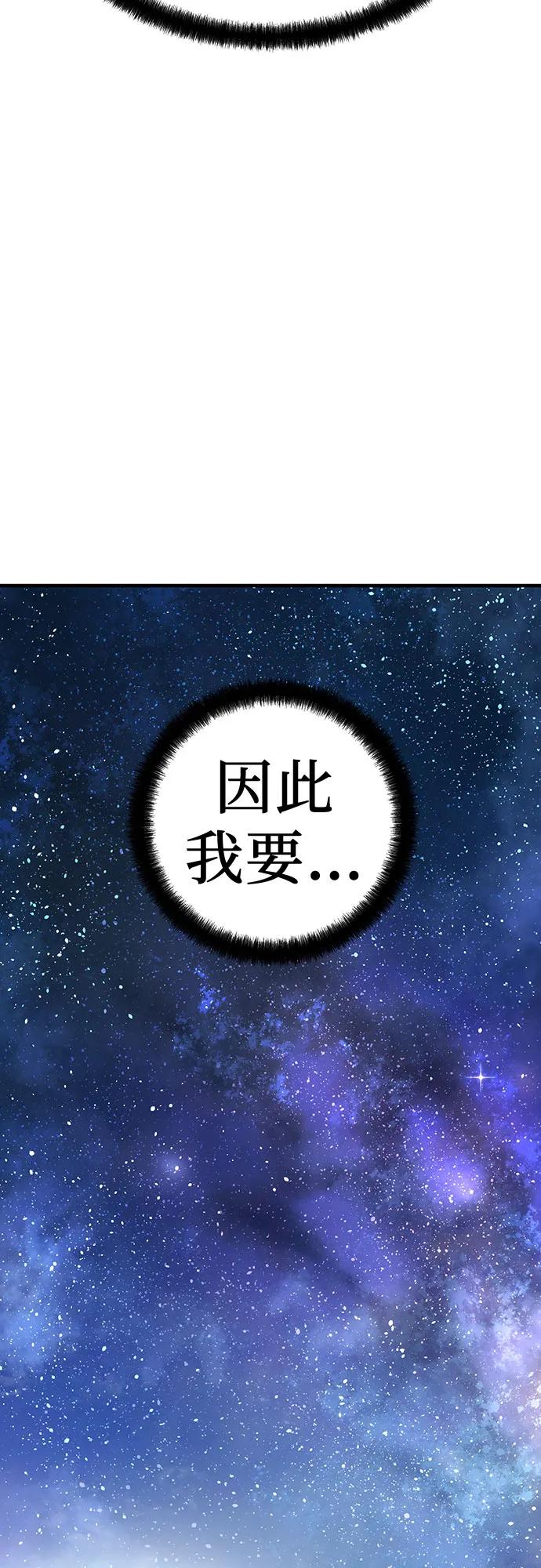 绝对回归 第4话 第48页
