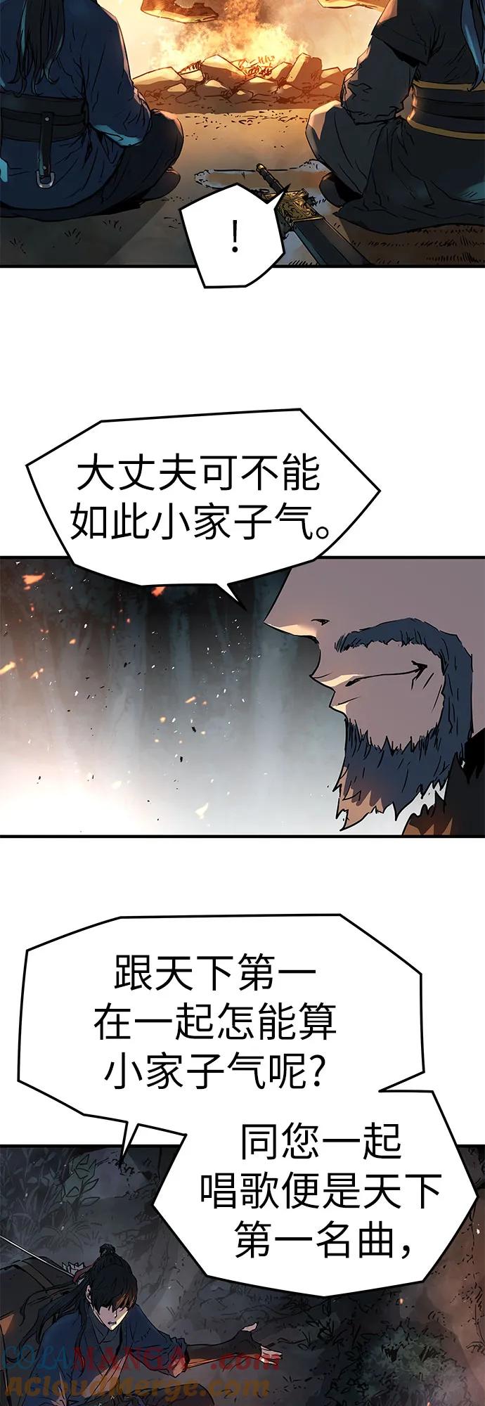 绝对回归 第4话 第52页