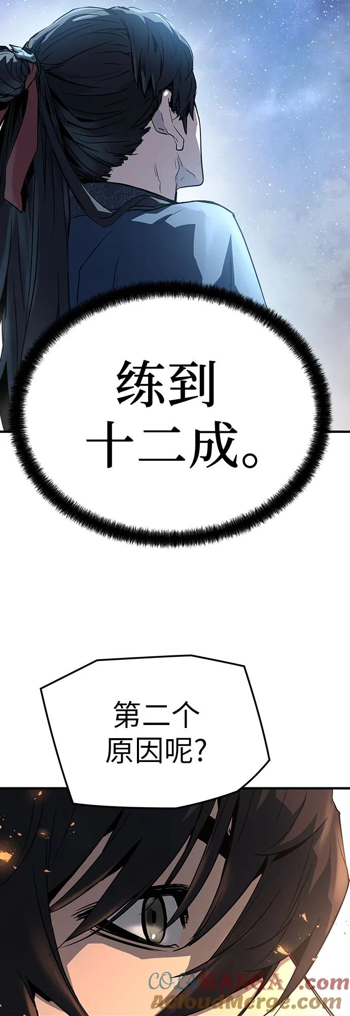 绝对回归 第4话 第49页