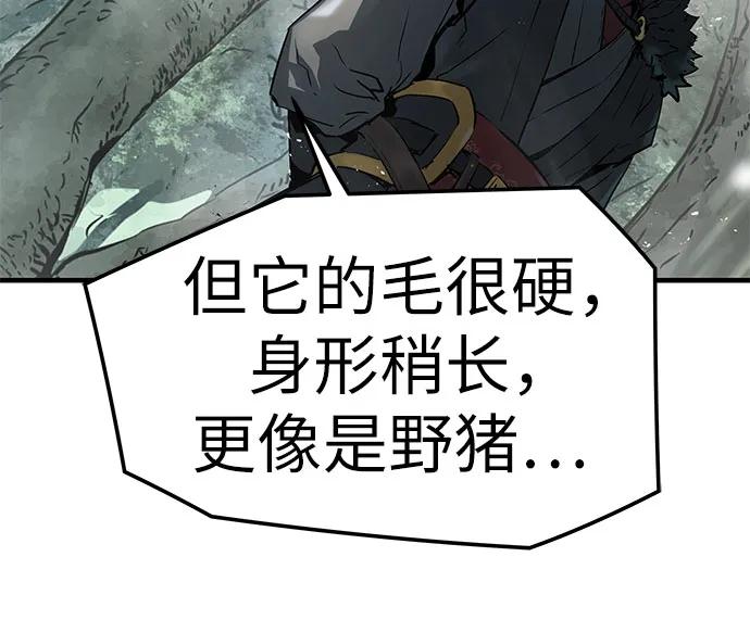 绝对回归 第4话 第29页