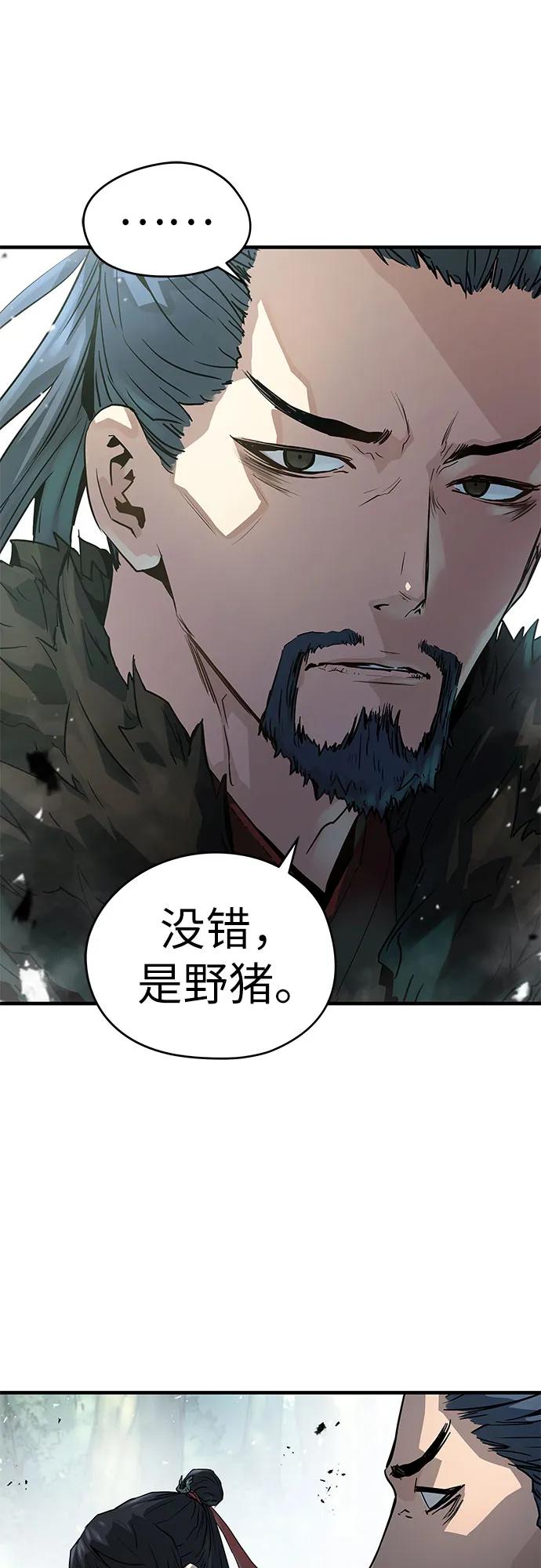 绝对回归 第4话 第30页