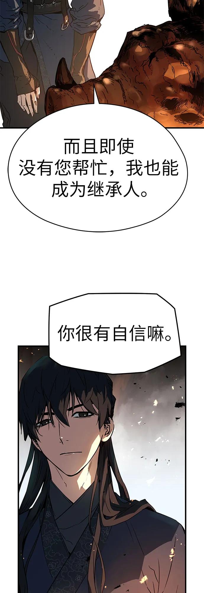 绝对回归 第4话 第39页