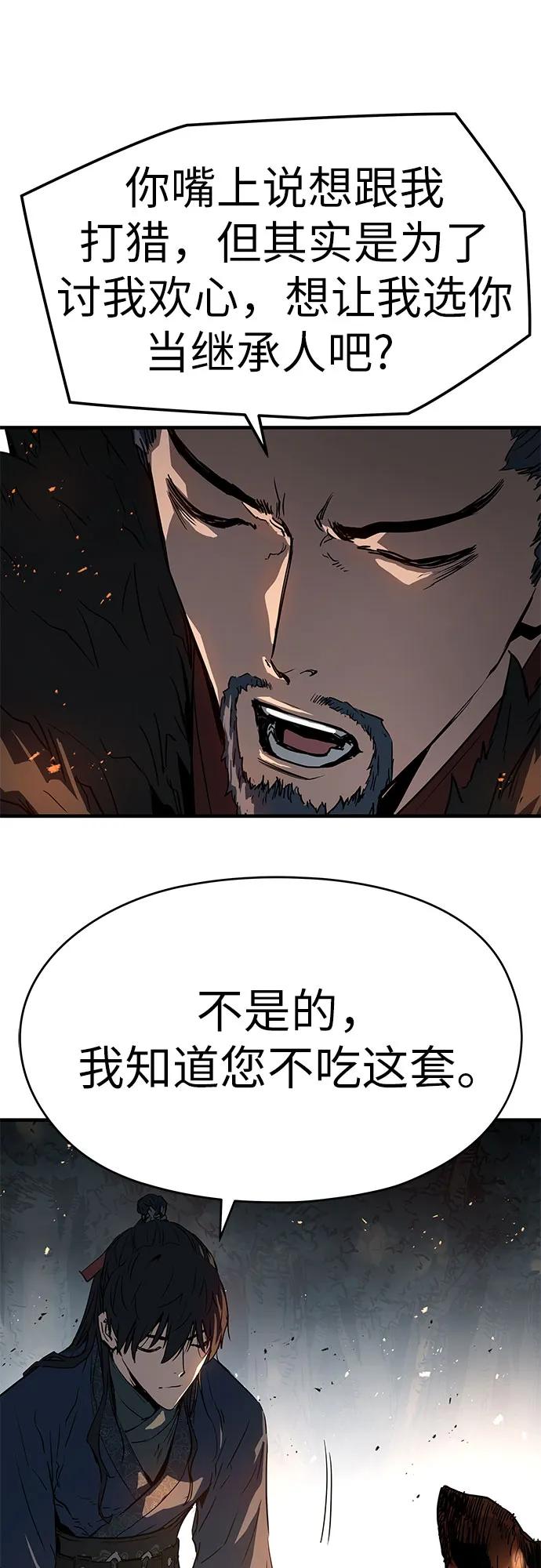 绝对回归 第4话 第38页