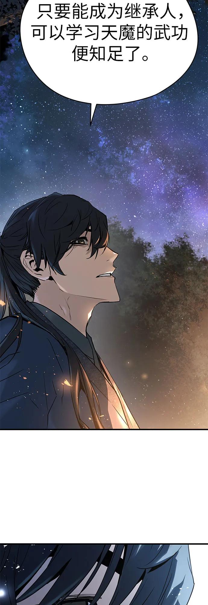 绝对回归 第4话 第44页