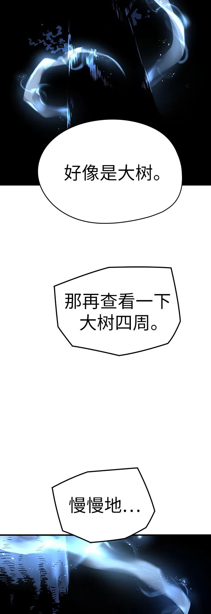 绝对回归 第4话 第23页