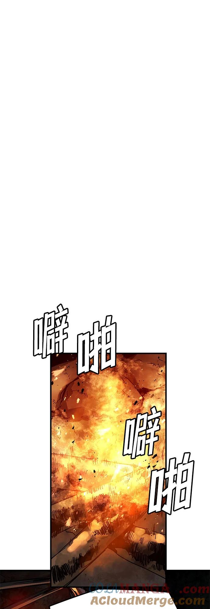 绝对回归 第4话 第34页