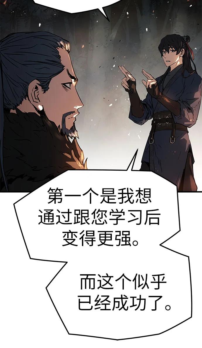 绝对回归 第4话 第41页