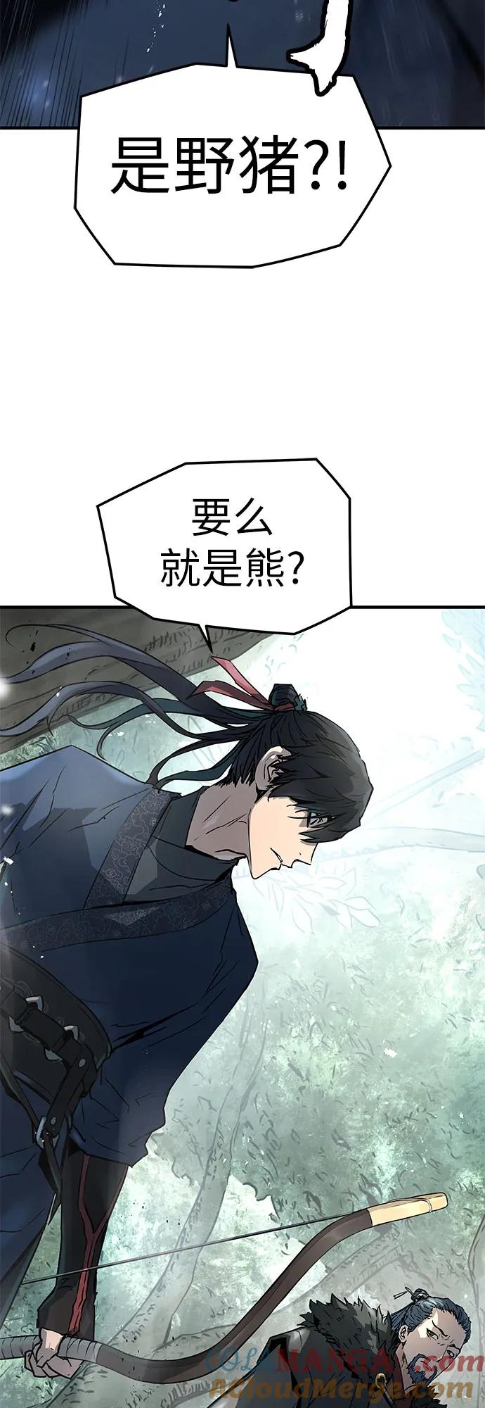 绝对回归 第4话 第28页
