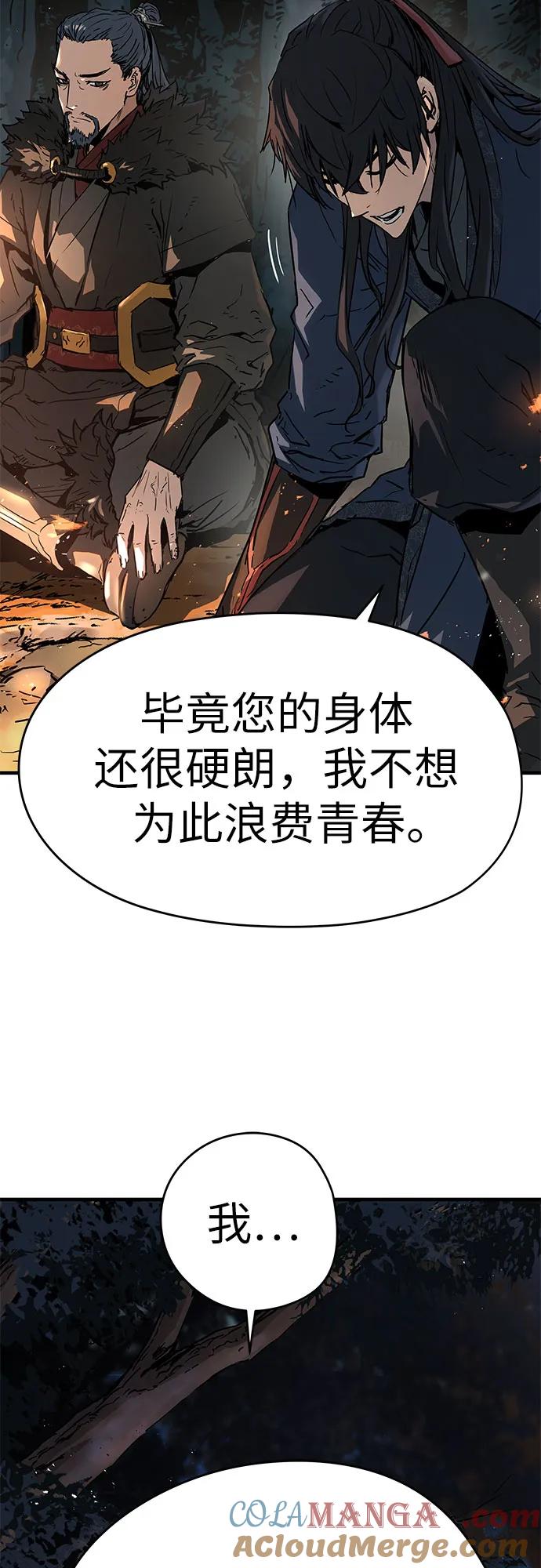 绝对回归 第4话 第43页
