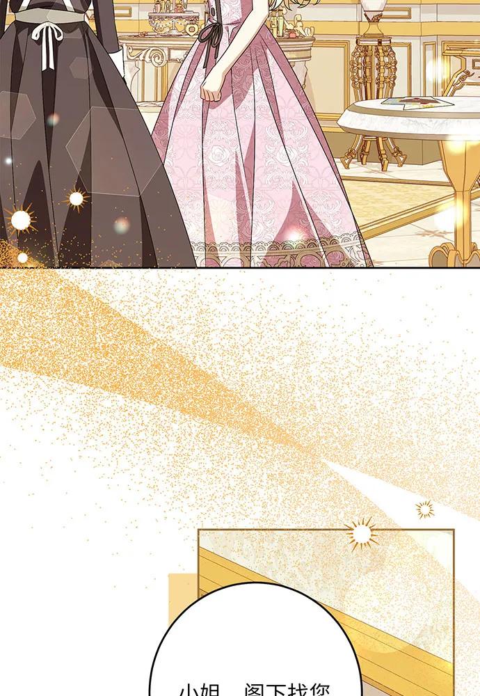 反派家族反对独立 第42话 第86页