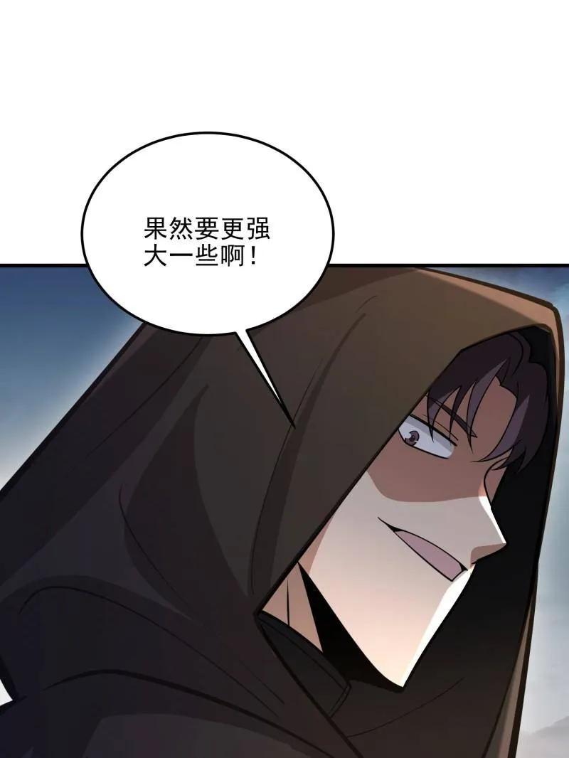 第一序列 第483话 482 基因药剂 第166页