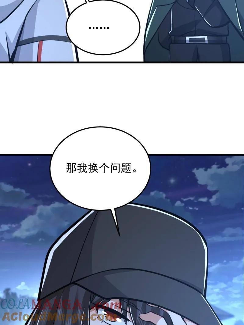 第一序列 第483话 483 天赋 第105页