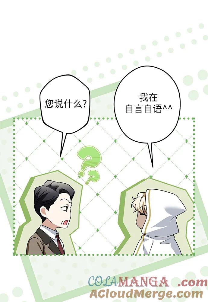 反派家族反对独立 第50话 第113页