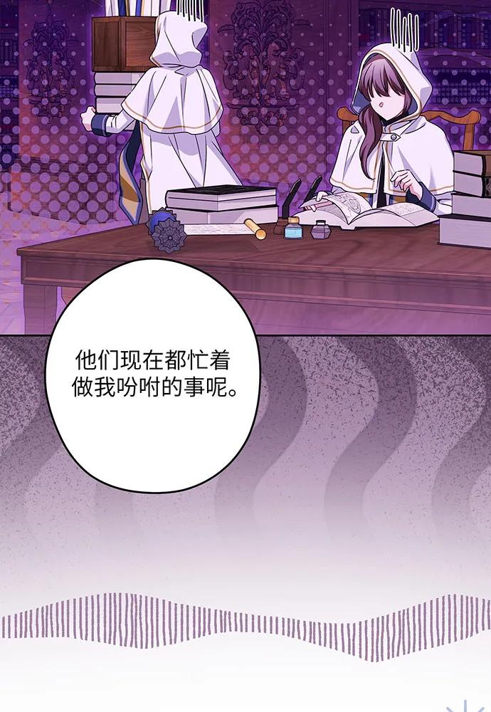 反派家族反对独立 第50话 第32页