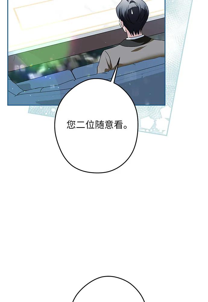 反派家族反对独立 第50话 第71页