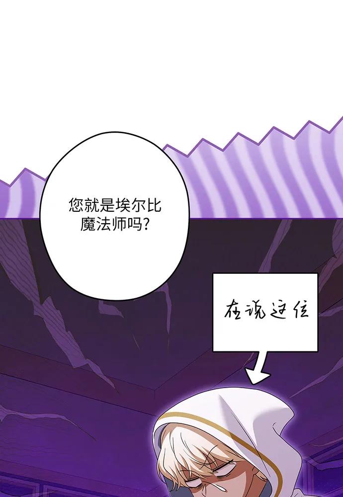 反派家族反对独立 第50话 第59页