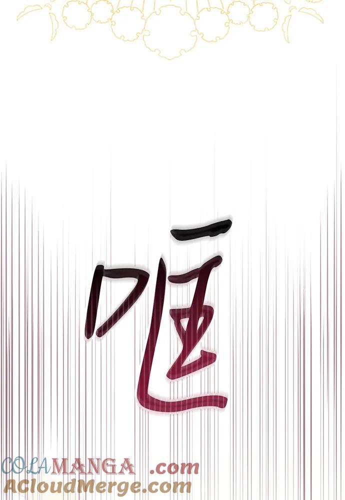 反派家族反对独立 第50话 第117页