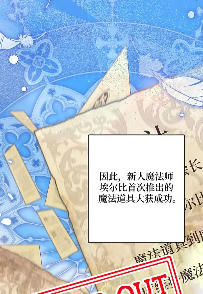 反派家族反对独立 第50话 第6页