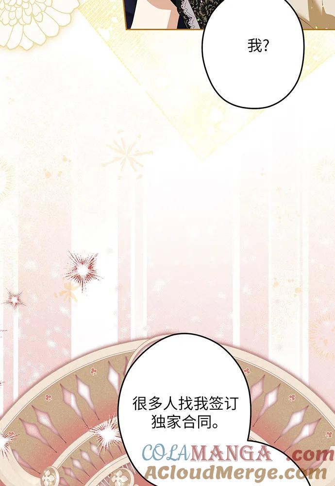 反派家族反对独立 第50话 第17页